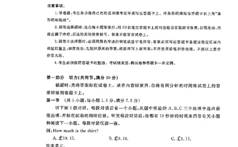 湖北省部分名校2023-2024学年高三上学期新起点8月联考英语_2023年8月_01每日更新_24号_2024届湖北省部分名校高三上学期新起点8月联考