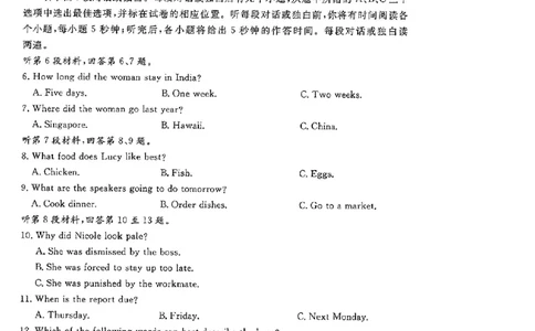 湖北省部分名校2023-2024学年高三上学期新起点8月联考英语_2023年8月_01每日更新_24号_2024届湖北省部分名校高三上学期新起点8月联考