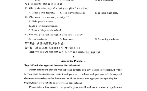 湖北省部分名校2023-2024学年高三上学期新起点8月联考英语_2023年8月_01每日更新_24号_2024届湖北省部分名校高三上学期新起点8月联考
