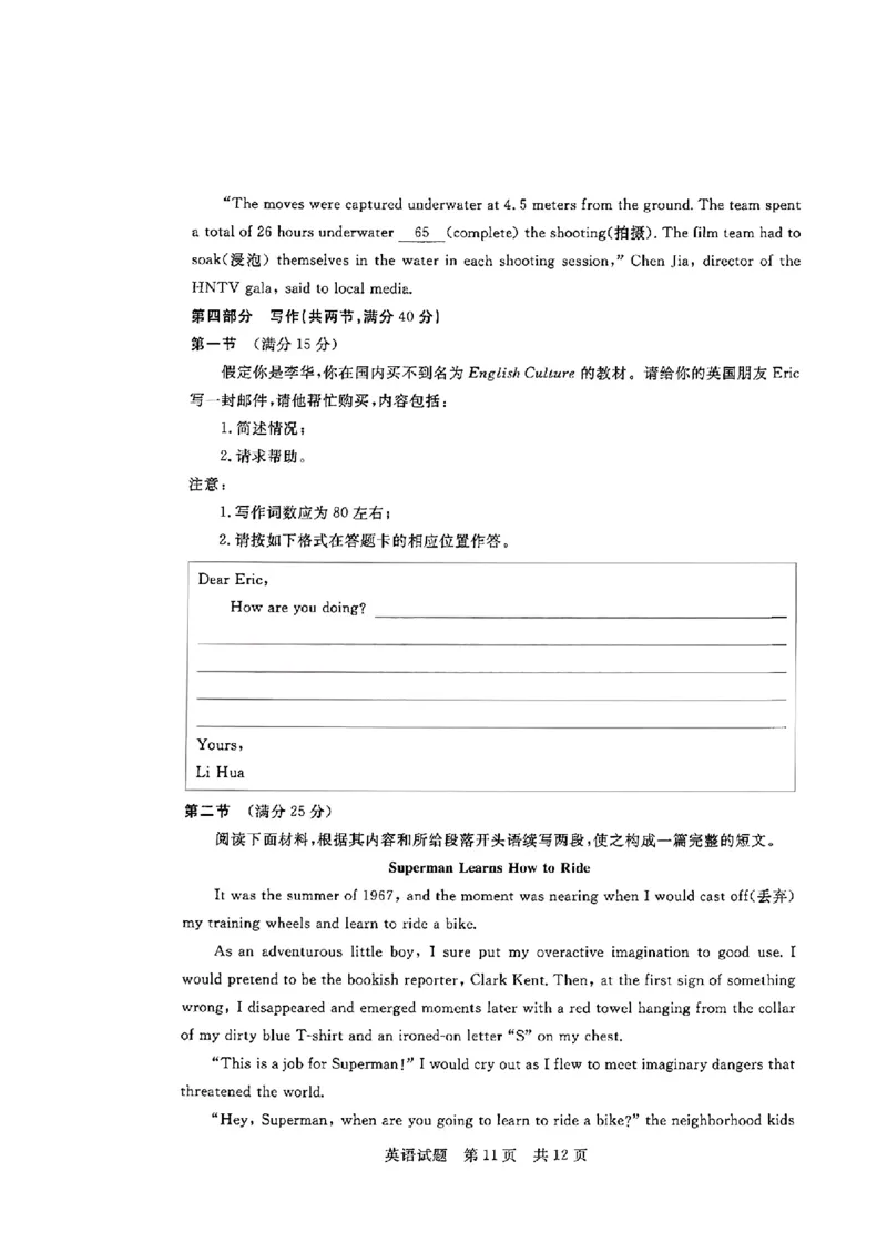 湖北省部分名校2023-2024学年高三上学期新起点8月联考英语_2023年8月_01每日更新_24号_2024届湖北省部分名校高三上学期新起点8月联考