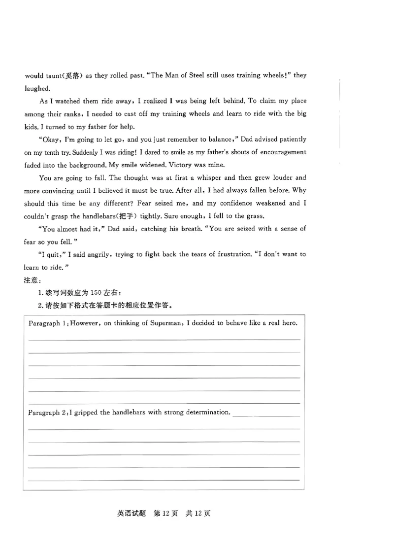 湖北省部分名校2023-2024学年高三上学期新起点8月联考英语_2023年8月_01每日更新_24号_2024届湖北省部分名校高三上学期新起点8月联考