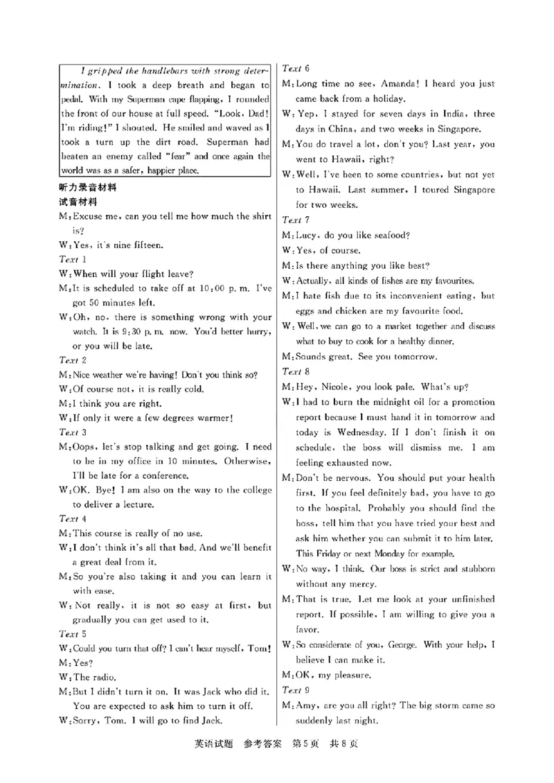 湖北省部分名校2023-2024学年高三上学期新起点8月联考英语_2023年8月_01每日更新_24号_2024届湖北省部分名校高三上学期新起点8月联考