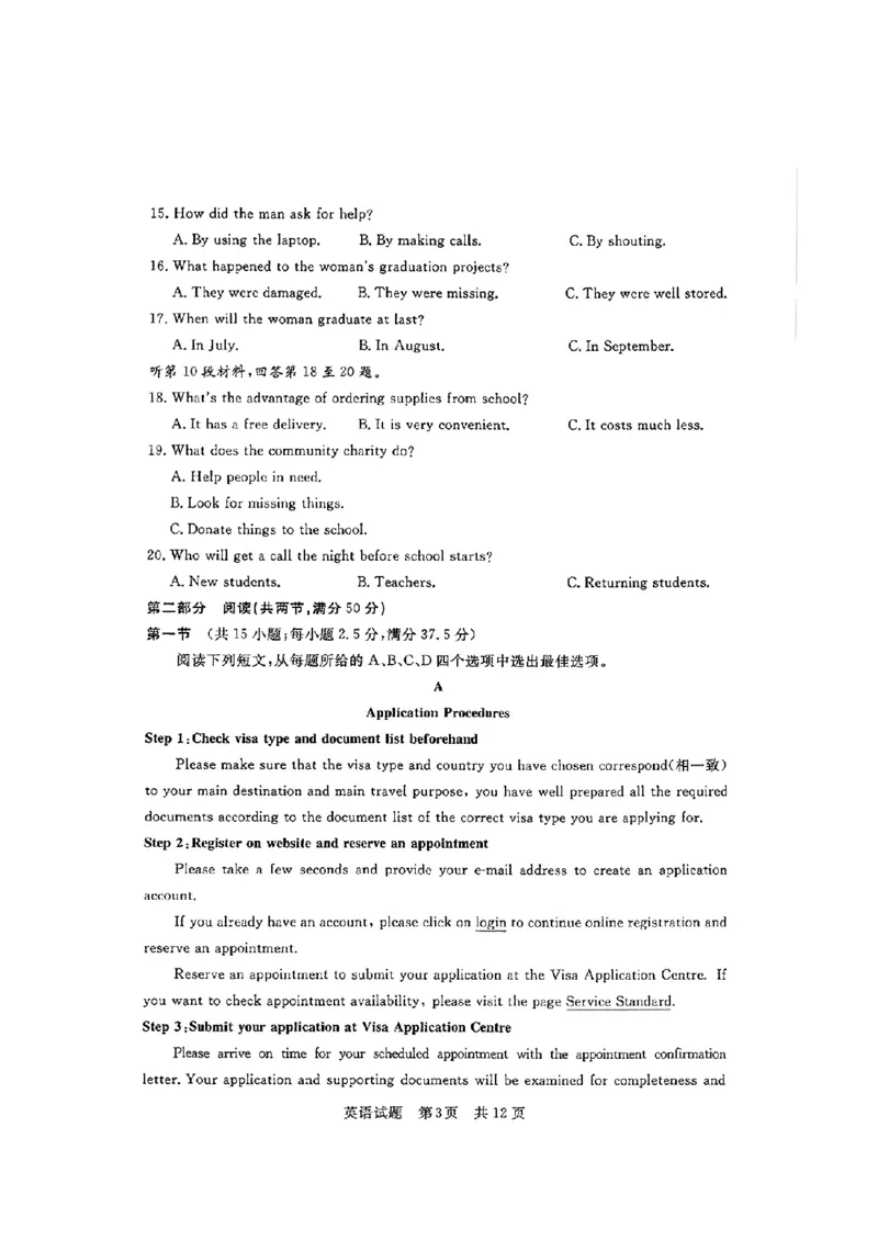湖北省部分名校2023-2024学年高三上学期新起点8月联考英语_2023年8月_01每日更新_24号_2024届湖北省部分名校高三上学期新起点8月联考