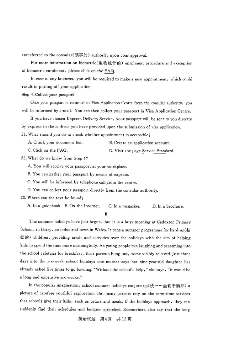 湖北省部分名校2023-2024学年高三上学期新起点8月联考英语_2023年8月_01每日更新_24号_2024届湖北省部分名校高三上学期新起点8月联考