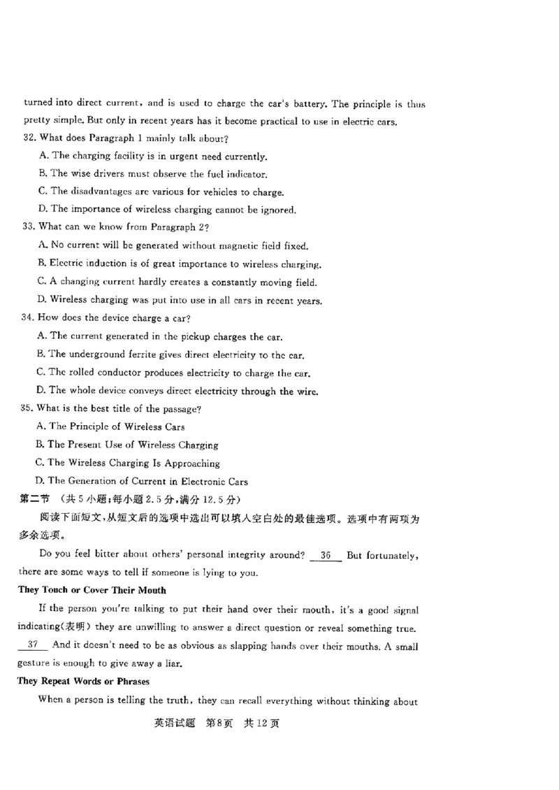 湖北省部分名校2023-2024学年高三上学期新起点8月联考英语_2023年8月_01每日更新_24号_2024届湖北省部分名校高三上学期新起点8月联考