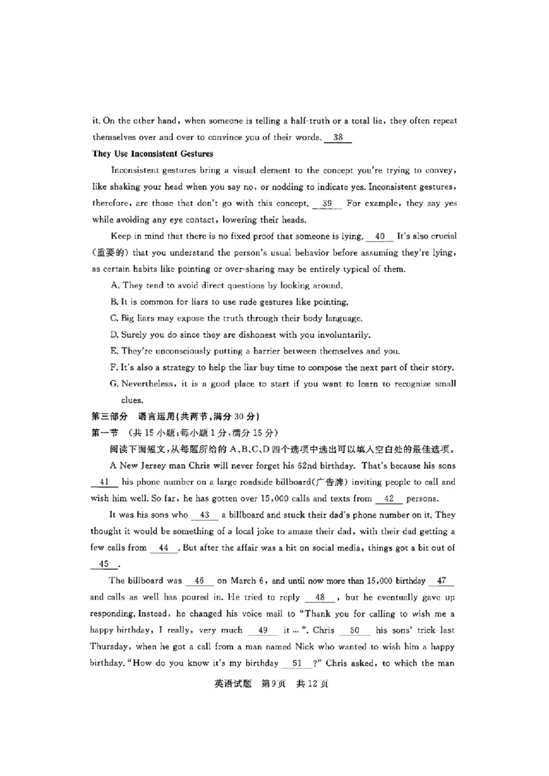 湖北省部分名校2023-2024学年高三上学期新起点8月联考英语_2023年8月_01每日更新_24号_2024届湖北省部分名校高三上学期新起点8月联考