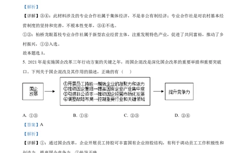 精品解析：重庆市铜梁一中等三校2023-2024学年高三10月联考政治试题（解析版）(1)_2023年10月_0210月合集_2024届重庆市铜梁一中等三校高三上学期10月联考