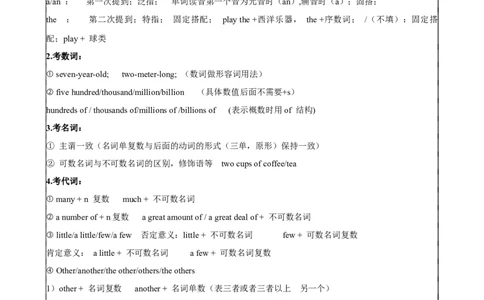 专题11.语法选择解题技巧-2024届中考英语题型过关（原卷版）_中考英语解题技巧_中考英语题型专题11.语法选择解题技巧