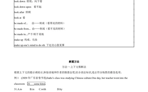 专题11.语法选择解题技巧-2024届中考英语题型过关（原卷版）_中考英语解题技巧_中考英语题型专题11.语法选择解题技巧