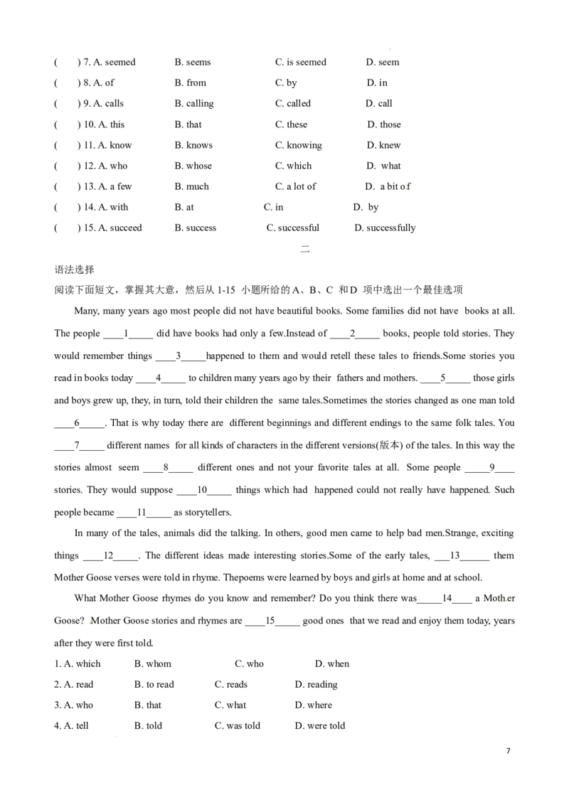 专题11.语法选择解题技巧-2024届中考英语题型过关（原卷版）_中考英语解题技巧_中考英语题型专题11.语法选择解题技巧