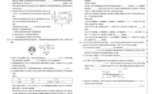 江苏省2024届高三年级第一学期期初学情调研迎考卷-生物_2023年9月_01每日更新_12号_2024届江苏省高三上学期期初学情调研迎考_江苏省2024届高三上学期期初学情调研迎考生物