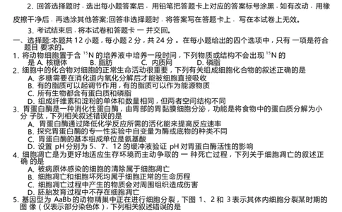 生物(1)_2023年10月_0210月合集_2024届湖南省三湘名校教育联盟、湖湘名校教育联合体高三上学期10月大联考