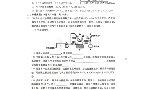 河北省张家口市尚义县2023-2024学年高三上学期开学考试化学试题(1)_2023年9月_029月合集_2024届新时代NT教育高三入学摸底考试