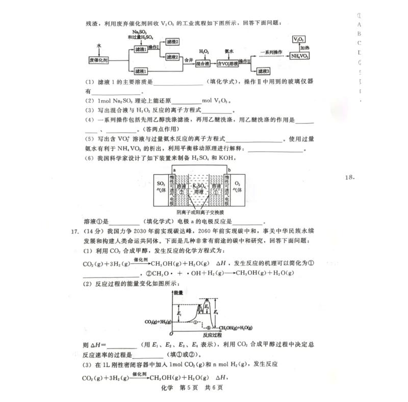 河北省张家口市尚义县2023-2024学年高三上学期开学考试化学试题(1)_2023年9月_029月合集_2024届新时代NT教育高三入学摸底考试