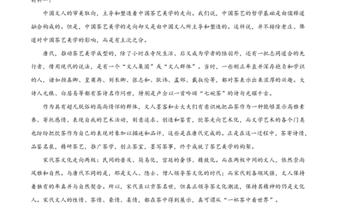 辽宁省沈阳市第一二〇中学2023-2024学年高三上学期第一次质量检测语文试题_2023年8月_01每日更新_24号_2024届辽宁省沈阳市第120中学高三上学期第一次质量检测