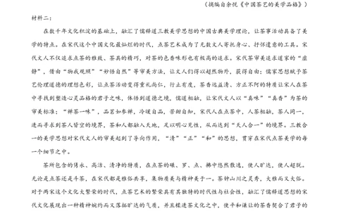 辽宁省沈阳市第一二〇中学2023-2024学年高三上学期第一次质量检测语文试题_2023年8月_01每日更新_24号_2024届辽宁省沈阳市第120中学高三上学期第一次质量检测