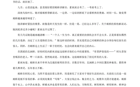 辽宁省沈阳市第一二〇中学2023-2024学年高三上学期第一次质量检测语文试题_2023年8月_01每日更新_24号_2024届辽宁省沈阳市第120中学高三上学期第一次质量检测