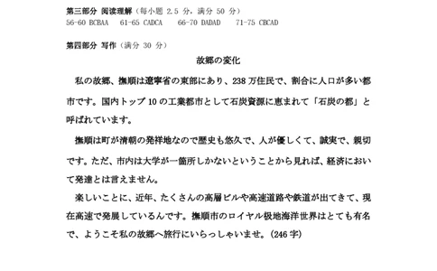 日语参考答案（终版）(1)(1)_2023年10月_0210月合集_2024届云南省高三上学期10月第一次质量检测_云南省2024届高三上学期10月第一次质量检测日语