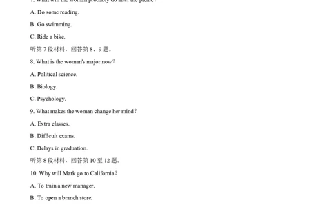 2021年1月8日山东高考英语听力（第二次）_2024年5月_01按日期_1号_2024高考英语听力专题（80套模拟训练+历年真题）(附音频）_2005-2023年高考英语听力真题汇总