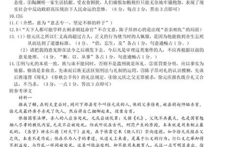 浙江强基联盟2023学年第一学期高三年级10月联考语文答案(1)_2023年10月_0210月合集_2024届浙江强基联盟第一学期高三年级10月联考_浙江强基联盟2024届第一学期高三年级10月联考语文
