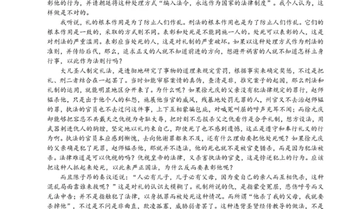 浙江强基联盟2023学年第一学期高三年级10月联考语文答案(1)_2023年10月_0210月合集_2024届浙江强基联盟第一学期高三年级10月联考_浙江强基联盟2024届第一学期高三年级10月联考语文