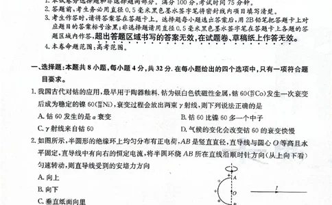 2024届合肥市高三第三次教学质量检测物理试题_2024年5月_01按日期_12号_2024届安徽省合肥一中等校5月高考适应性联考_安徽省合肥市部分学校2024届高三下学期三模试题物理PDF版含答案
