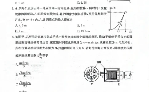 2024届合肥市高三第三次教学质量检测物理试题_2024年5月_01按日期_12号_2024届安徽省合肥一中等校5月高考适应性联考_安徽省合肥市部分学校2024届高三下学期三模试题物理PDF版含答案