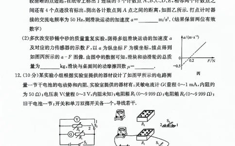 2024届合肥市高三第三次教学质量检测物理试题_2024年5月_01按日期_12号_2024届安徽省合肥一中等校5月高考适应性联考_安徽省合肥市部分学校2024届高三下学期三模试题物理PDF版含答案
