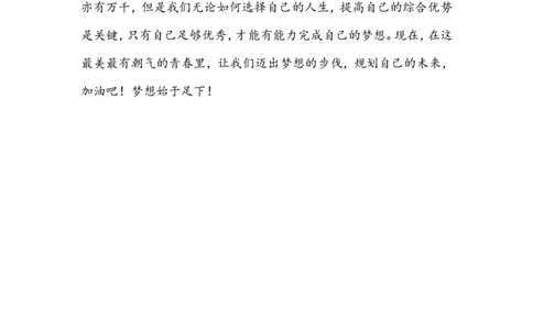 大学生职业生涯规划模具设计师_E6-职业规划_87模具制造