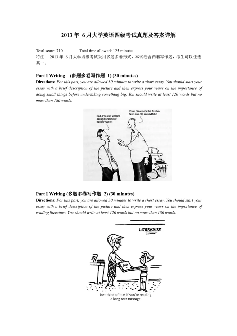 ❤2013年6月英语四级第三套真题及答案_英语四六级整合_英语四六级真题版本二此版为主此文件夹会持续更新_四级真题_1.四级真题+答案解析+听力音频(1989-2025)_2013年6月CET4