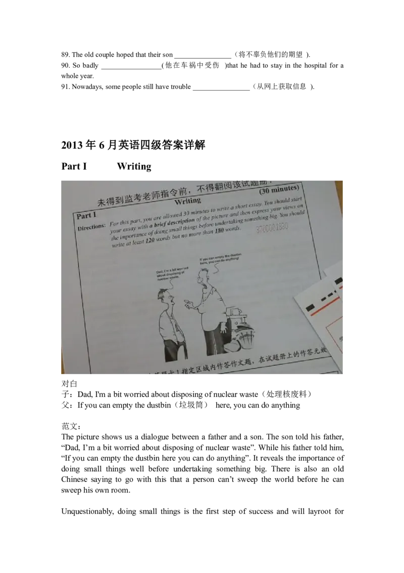 ❤2013年6月英语四级第三套真题及答案_英语四六级整合_英语四六级真题版本二此版为主此文件夹会持续更新_四级真题_1.四级真题+答案解析+听力音频(1989-2025)_2013年6月CET4