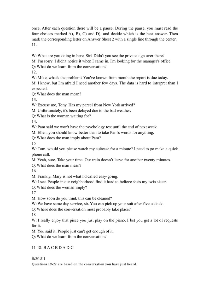 ❤2013年6月英语四级第三套真题及答案_英语四六级整合_英语四六级真题版本二此版为主此文件夹会持续更新_四级真题_1.四级真题+答案解析+听力音频(1989-2025)_2013年6月CET4