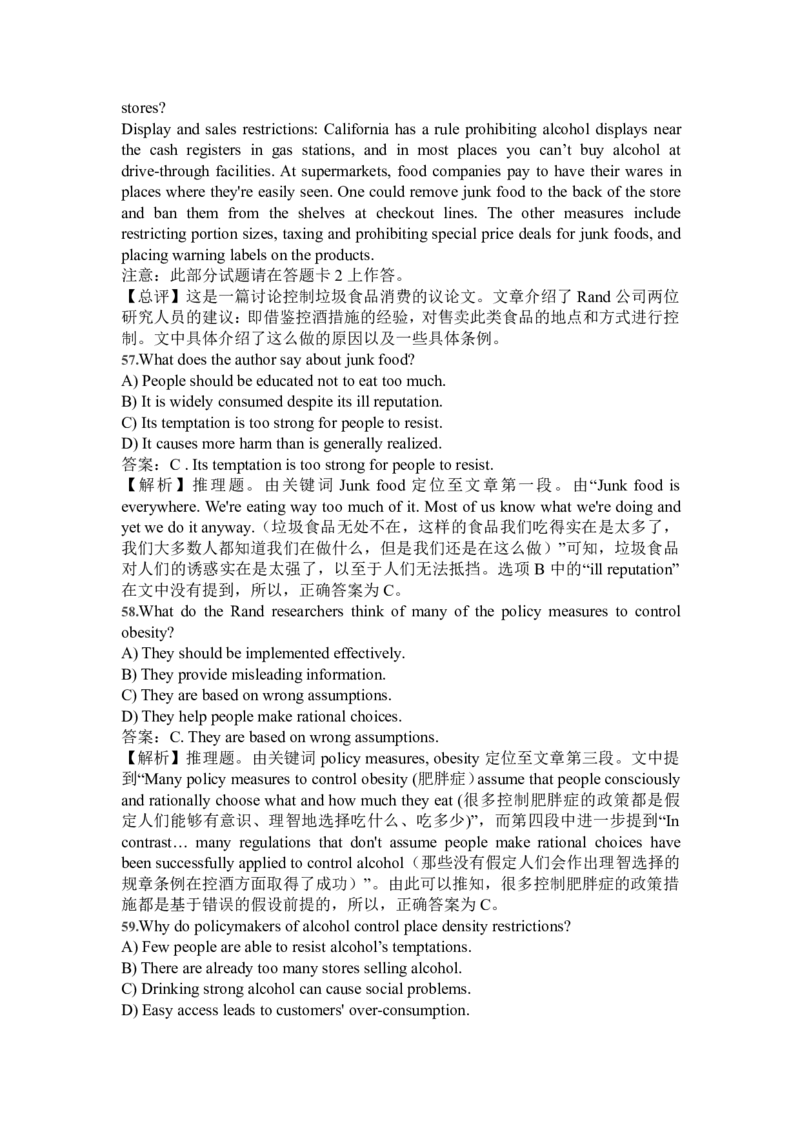 ❤2013年6月英语四级第三套真题及答案_英语四六级整合_英语四六级真题版本二此版为主此文件夹会持续更新_四级真题_1.四级真题+答案解析+听力音频(1989-2025)_2013年6月CET4