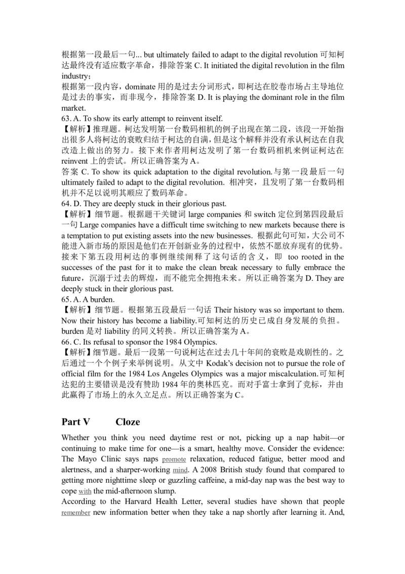 ❤2013年6月英语四级第三套真题及答案_英语四六级整合_英语四六级真题版本二此版为主此文件夹会持续更新_四级真题_1.四级真题+答案解析+听力音频(1989-2025)_2013年6月CET4