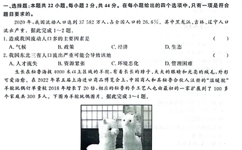 河南省青桐鸣2023-2024学年高三上学期9月月考地理(1)_2023年9月_029月合集_2024届河南省青桐鸣高三上学期9月月考