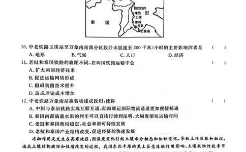 河南省青桐鸣2023-2024学年高三上学期9月月考地理(1)_2023年9月_029月合集_2024届河南省青桐鸣高三上学期9月月考