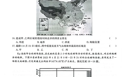 河南省青桐鸣2023-2024学年高三上学期9月月考地理(1)_2023年9月_029月合集_2024届河南省青桐鸣高三上学期9月月考