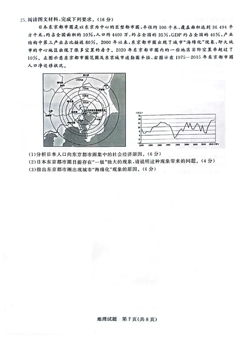 河南省青桐鸣2023-2024学年高三上学期9月月考地理(1)_2023年9月_029月合集_2024届河南省青桐鸣高三上学期9月月考