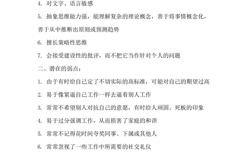心理职业生涯规划-作业_E6-职业规划_75心理学专业