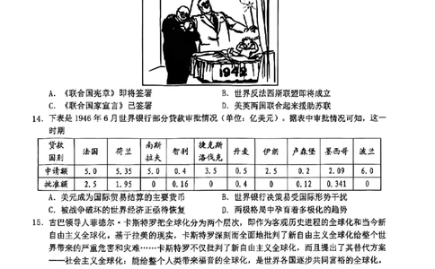 2025届Z20名校联盟(浙江省名校新高考研究联盟)高三第一次联考历史试卷及答案(1)_8月_2408242025届Z20名校联盟(浙江省名校新高考研究联盟)高三第一次联考