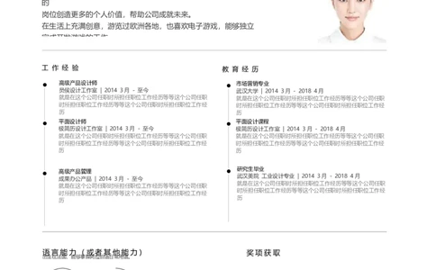 22_各类简历_简历模板(1)_三页模板封面+简历+自荐信_word-