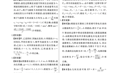 江西省2024届高三名校9月联合测评物理答案(1)_2023年9月_029月合集_2024届江西省高三名校9月联合测评