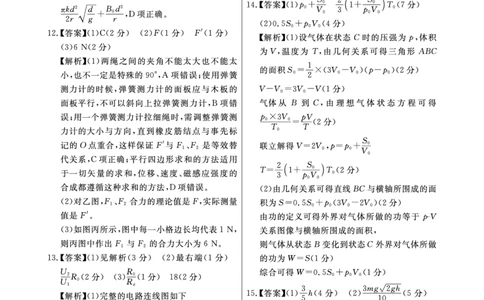 江西省2024届高三名校9月联合测评物理答案(1)_2023年9月_029月合集_2024届江西省高三名校9月联合测评