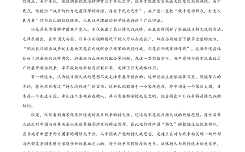 精品解析：2024年新高考Ⅰ语文（解析版）_2024年高考真题卷_新课标Ⅰ卷语数英（适用地区山东、广东、湖南、湖北、河北、江苏、福建、浙江、江西、安徽、河南）