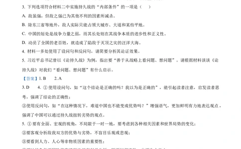 精品解析：2024年新高考Ⅰ语文（解析版）_2024年高考真题卷_新课标Ⅰ卷语数英（适用地区山东、广东、湖南、湖北、河北、江苏、福建、浙江、江西、安徽、河南）