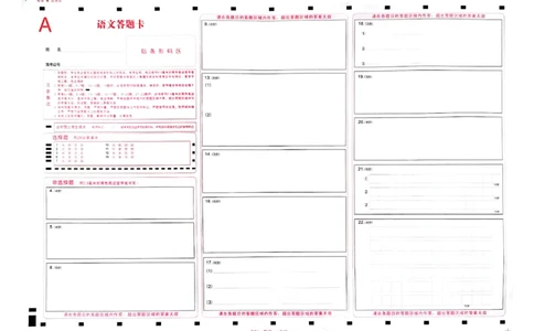 2023年山西省高考第一次模拟考试语文答题卡_2024年2月_01每日更新_14号_2023届山西省高考考前适应性测试（3月）一模全科_2023届山西省高考考前适应性测试（3月）一模语文