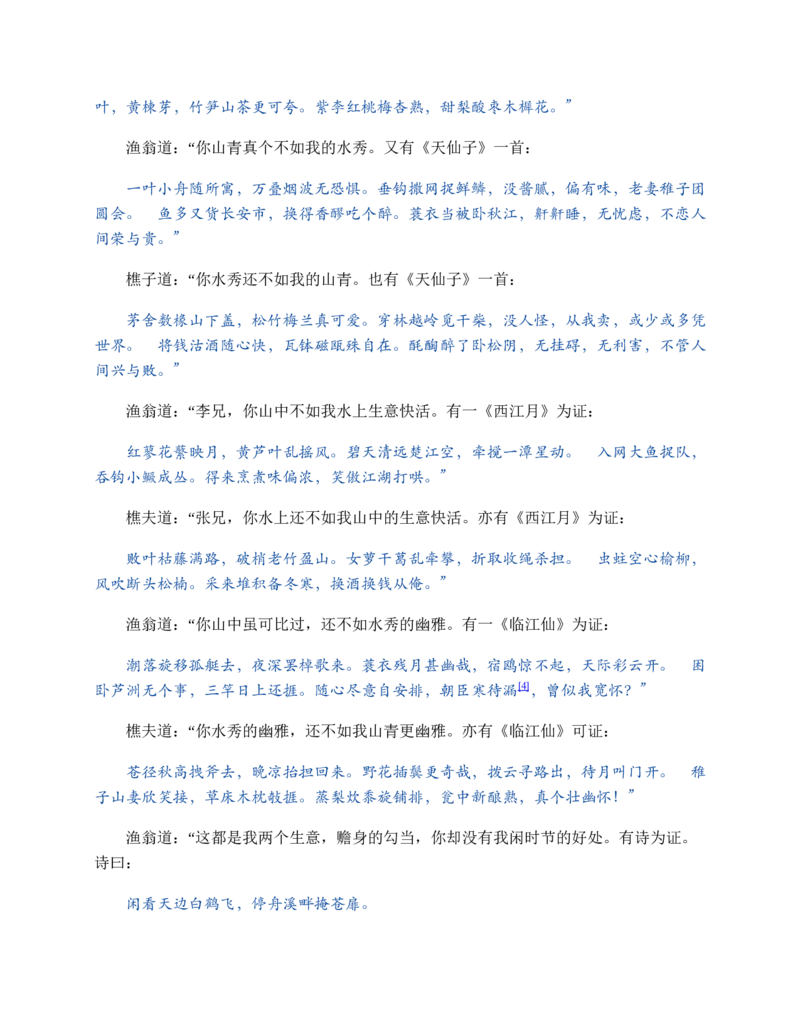 西游记_赠送小初高学霸笔记等_四大名著人民文学出版社_西游记