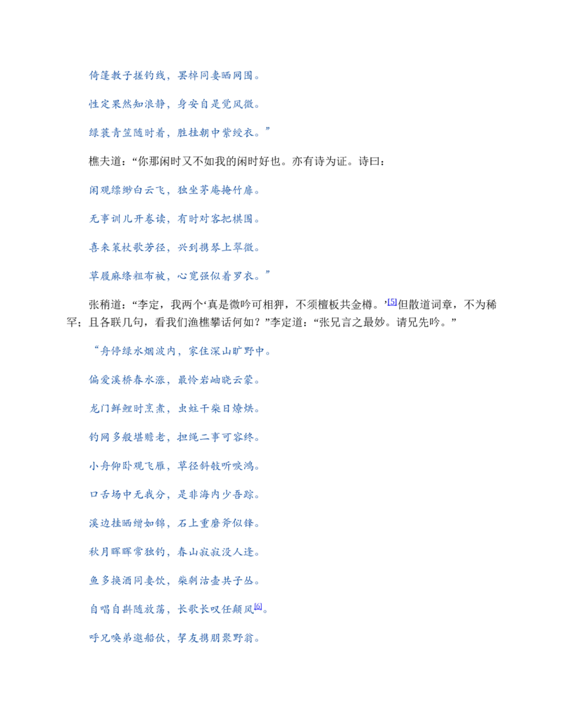 西游记_赠送小初高学霸笔记等_四大名著人民文学出版社_西游记