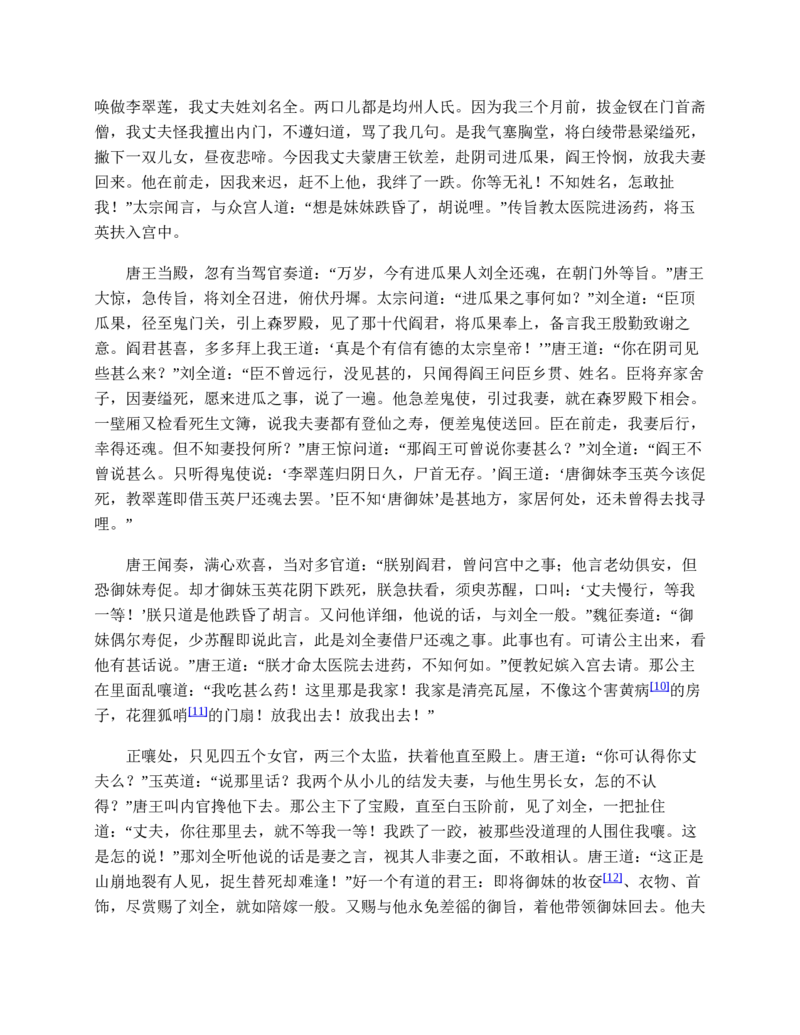 西游记_赠送小初高学霸笔记等_四大名著人民文学出版社_西游记