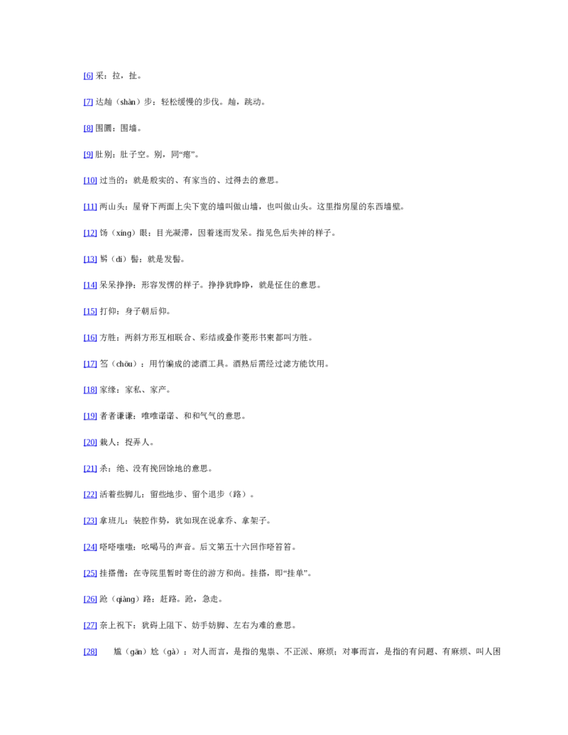 西游记_赠送小初高学霸笔记等_四大名著人民文学出版社_西游记